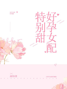 《顾潇潇岳敏霍禹行司徒流风》小说