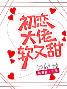 《千振国千娇千柔何明艳》小说