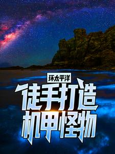 《罗利·贝克特森·真子》小说