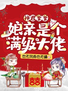 《苏灵儿苏凝秦胤》小说