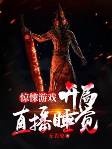 《唐平》小说