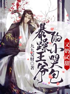 《苏扶柳风穆霆苏衍》小说
