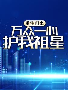 《潇炎》小说