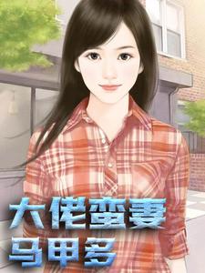《唐以沫慕永林百合》小说