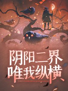 《姜河老爹爷爷老妈》小说