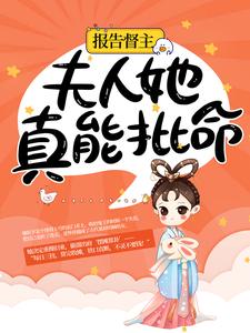 《苏小小顾宁之铁大壮李员外》小说