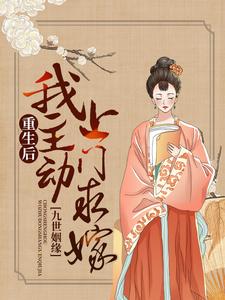 《孟婆判官绮梦阎王爷》小说