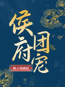 《张乔三太太王女医苏三郎》小说