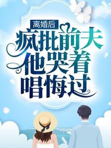 《顾念池遇》小说