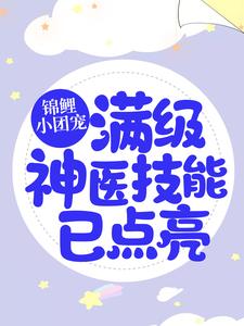 《唐时婳刘婆子唐三水》小说