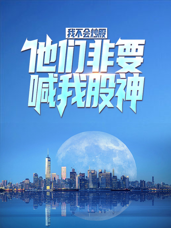 《陈萧孙莹邢延庆谭橙》小说