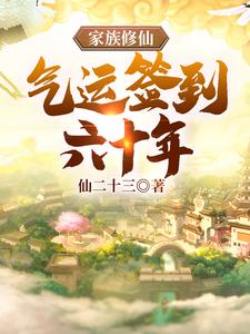 《赵西川赵凡孙泰小翠》小说