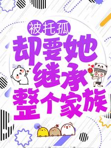 《叶惊秋陆安琛陆修平沈蓉茜》小说