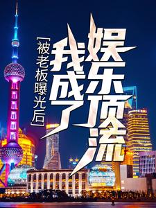 《苏羽杨密嘉航杨爸》小说