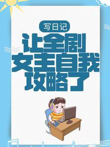 《林旭苏凌秋若曦林镇南》小说