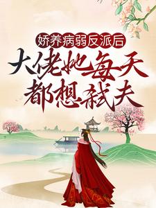 《沈星晚苏静仪侯夫人半夏》小说