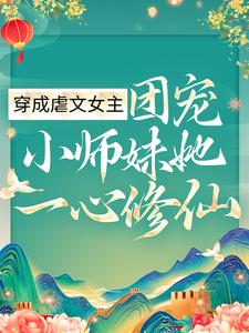 《顾汐清尘叶蓁蓁》小说