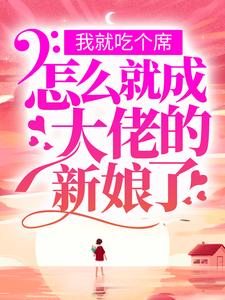 《叶渺沈添煜》小说