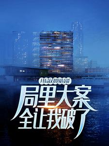 《韩旭宋佳儿葛陈升秦奋》小说