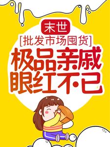 《沈浔陈筱筱老林》小说