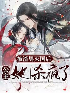 《萧妩宇文成文清兰鹊儿》小说