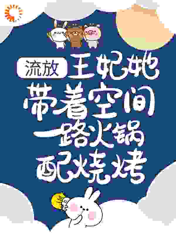 《颜柳晴司北寒颜柳月司北楠》小说