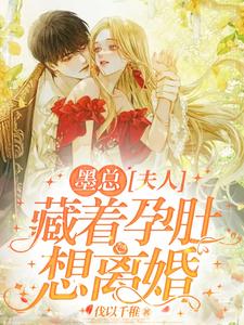 《唐霜墨承白林陆殷家》小说