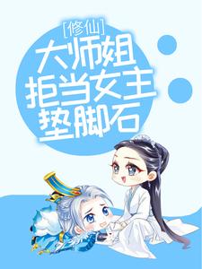 《叶玲珑琉璃剑宗小绿茶》小说