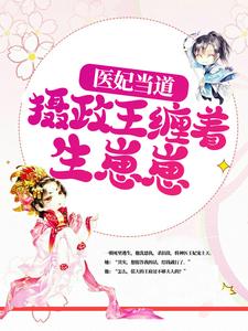 《凌心宁顾若谨》小说