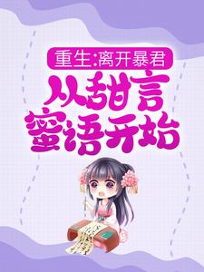 《沈岁岁萧宸》小说