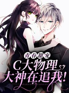 《顾山海季星禾秦明月卿云》小说