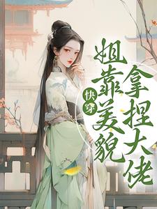 《云悠冉》小说