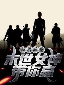《简瑜安琪琪阿古齐》小说
