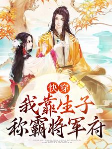 《贝慈贺天骄魏泽如魏林》小说