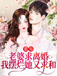 《霍文彬池娆苏安安芬姐》小说