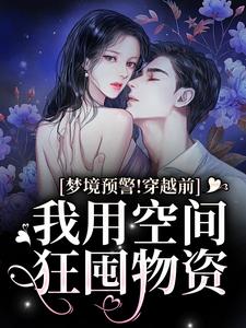 《姜明茶》小说
