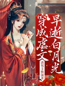 《傅闻烟温庭琛苏沉鱼》小说