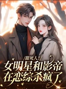 《宁愉王德辉蓉芳眉眉》小说