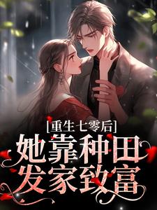 《苏提魏百川杨柳大队长》小说