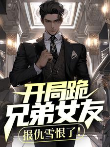 《祁同伟梁璐侯亮平钟小艾》小说