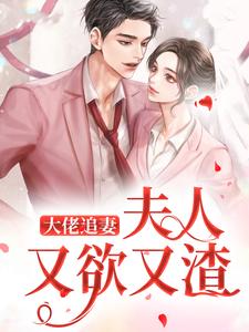 《姜笙时昱姜瑞》小说
