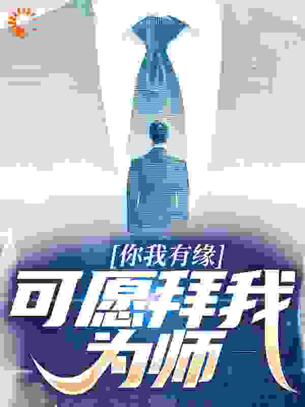 《陆长生顾佳黄善明》小说