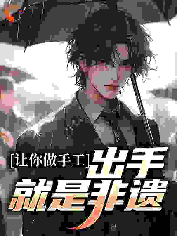 《白枫王涛陈年》小说