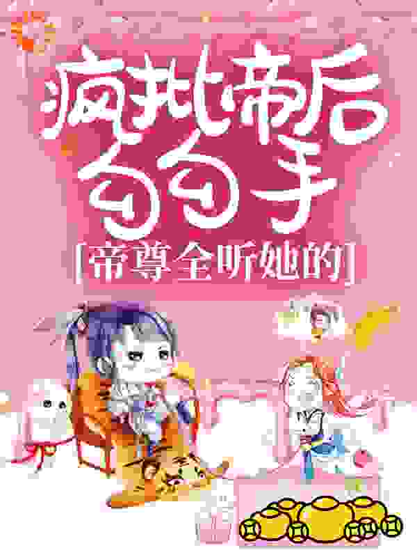 《云倾幽黑袍老者白袍老者淡蓝色衣袍的老者》小说
