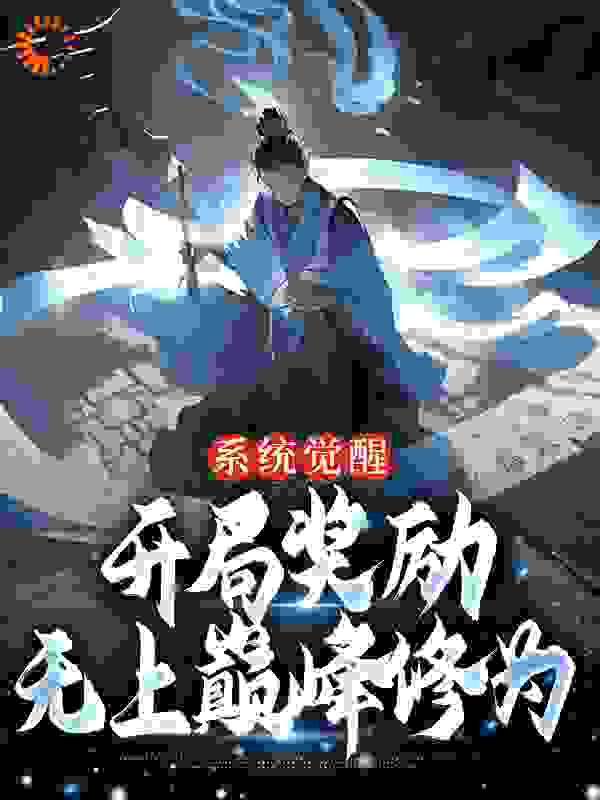 《李轻君楚信》小说