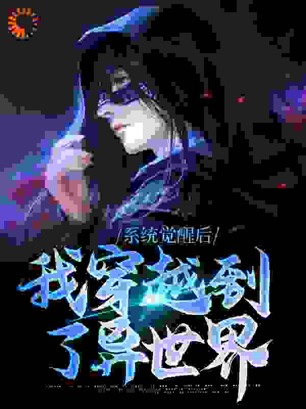 《高随心林柔叶成龙萧怜儿》小说