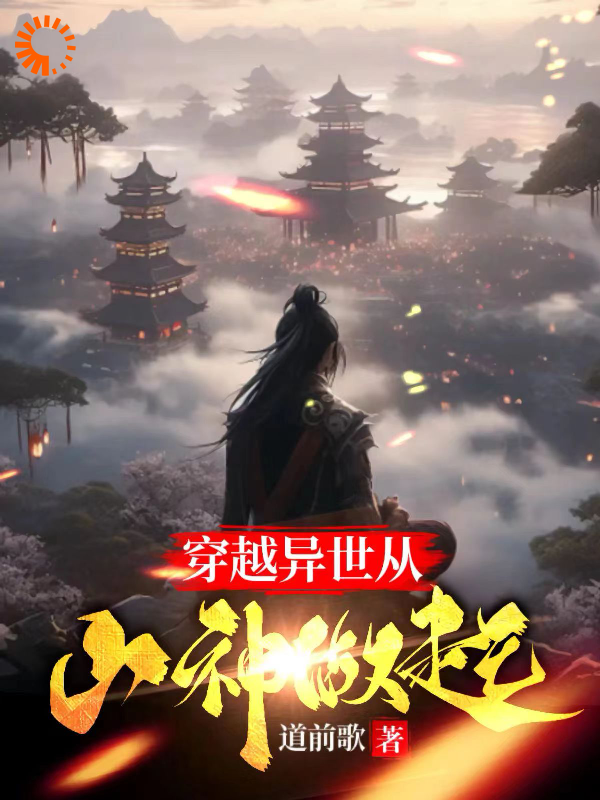 《李源》小说