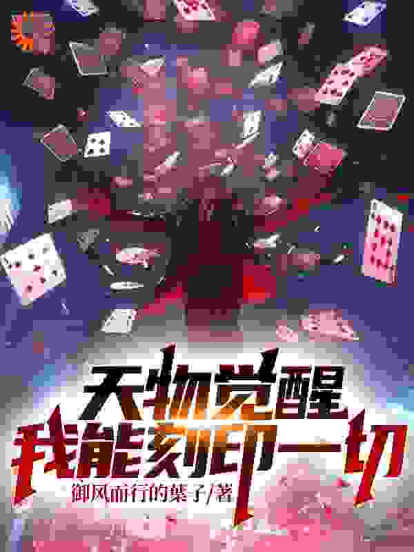 《尽飞尘赵明李娅》小说
