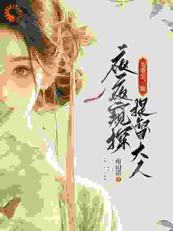 《江沅芷傅矜寒江锦颜傅荣笙》小说