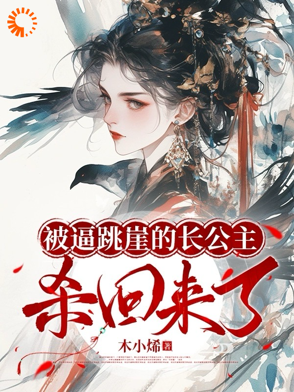 《云栖晚谢若木刀疤男子云玥》小说